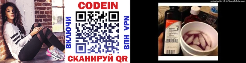 Codein Purple Drank  Купить где  Реж 