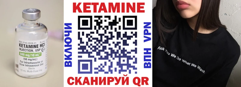 Купить  Реж  Кетамин VHQ 