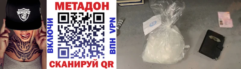 Купить закладки  Реж  МЕТАДОН VHQ 